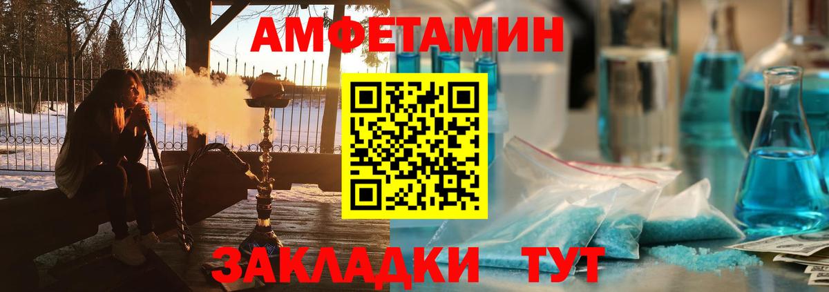 АМФ 98%  Вход с VPN  АМФ  Сорочинск  АМФ Premium 