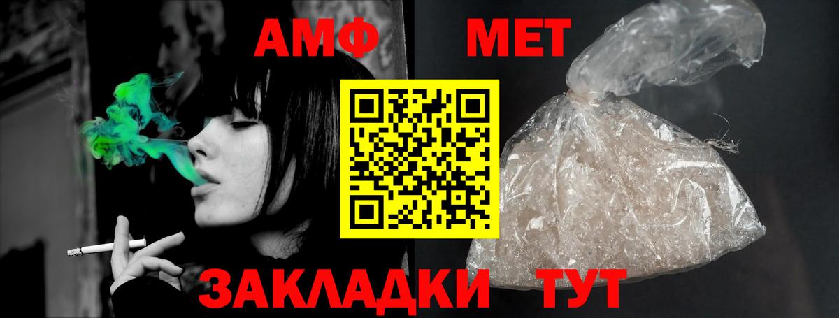 Amphetamine VHQ Сорочинск