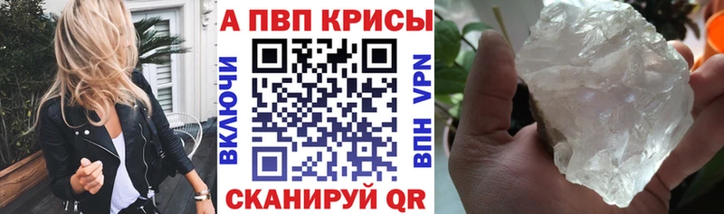 Альфа ПВП крисы CK  Купить закладки  Сорочинск 