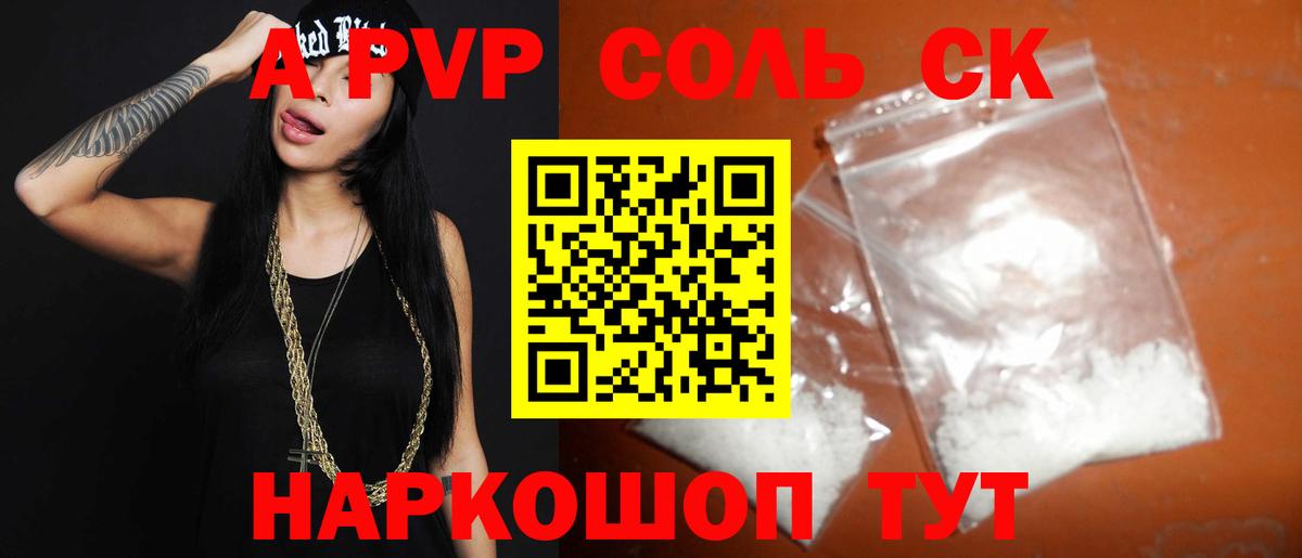 Альфа ПВП мука Сорочинск