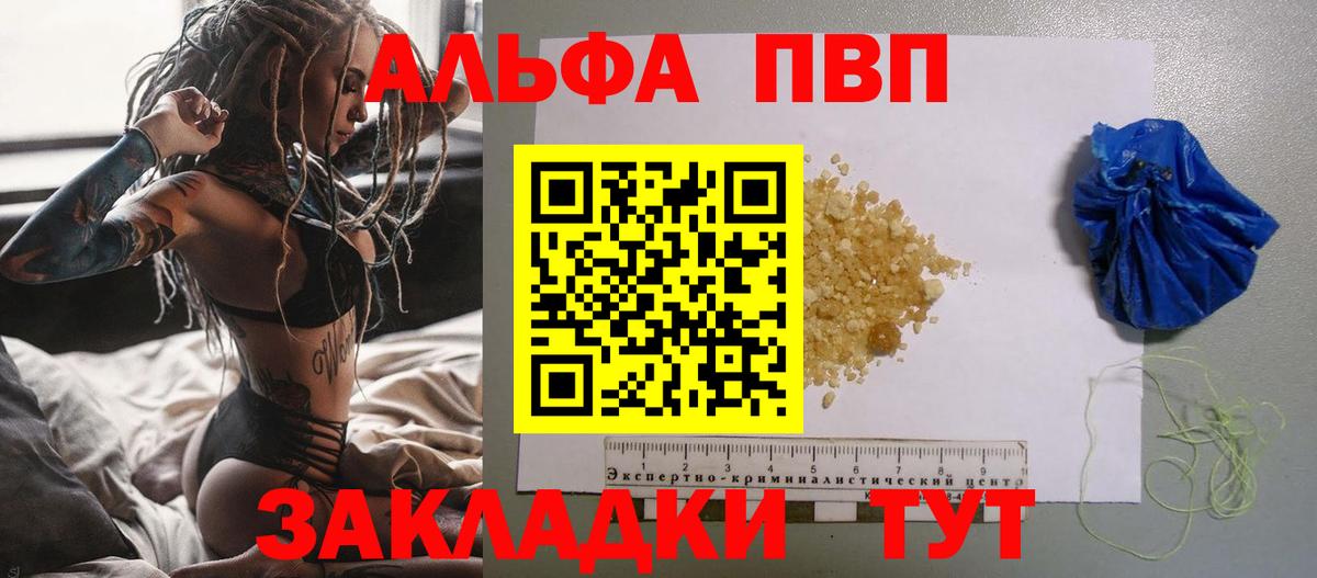 A PVP кристаллы  Alpha-PVP кристаллы  Сорочинск  Alpha-PVP  Вход с VPN 