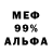 Меф 4 MMC Nicholas Painter