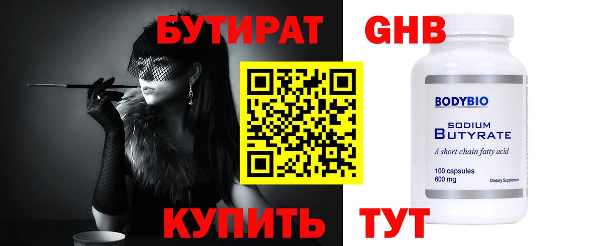 Сорочинск  БУТИРАТ буратино  Вход с VPN 