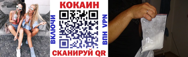 Купить закладки  Сорочинск  Кокаин VHQ 