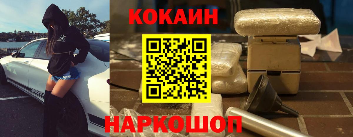 COCAIN 98%  Cocaine Колумбийский  Вход с VPN  Сорочинск 