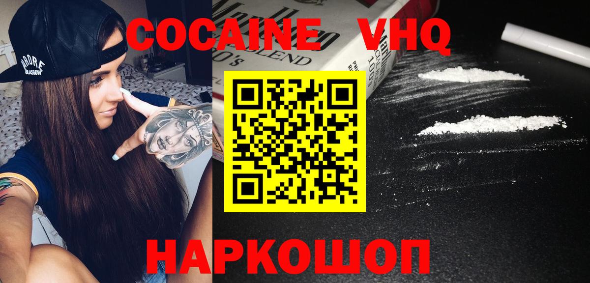 КОКАИН Колумбийский  Cocaine 99%  Сорочинск 