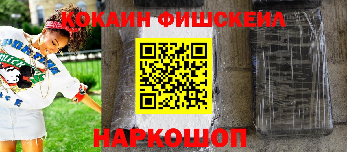 Сорочинск  Cocaine Columbia  Кокаин  Кокаин VHQ  Вход с VPN 