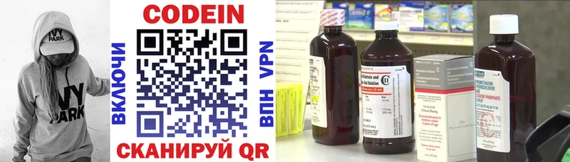 Кодеиновый сироп Lean напиток Lean (лин)  Купить  Сорочинск 