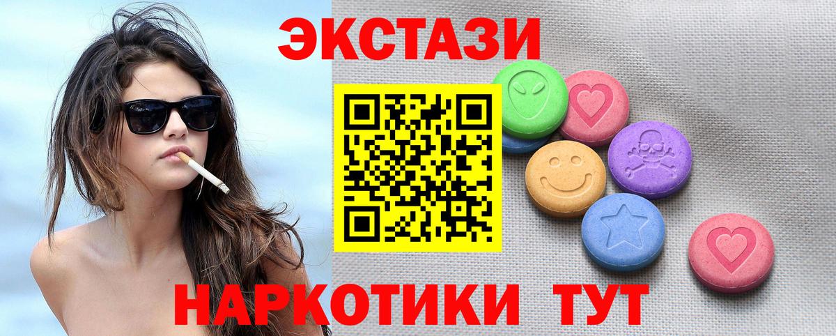 Экстази mix  Ecstasy  Сорочинск 
