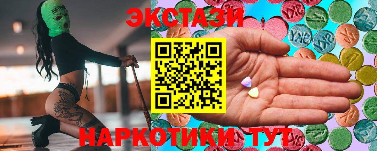 Ecstasy VHQ Сорочинск