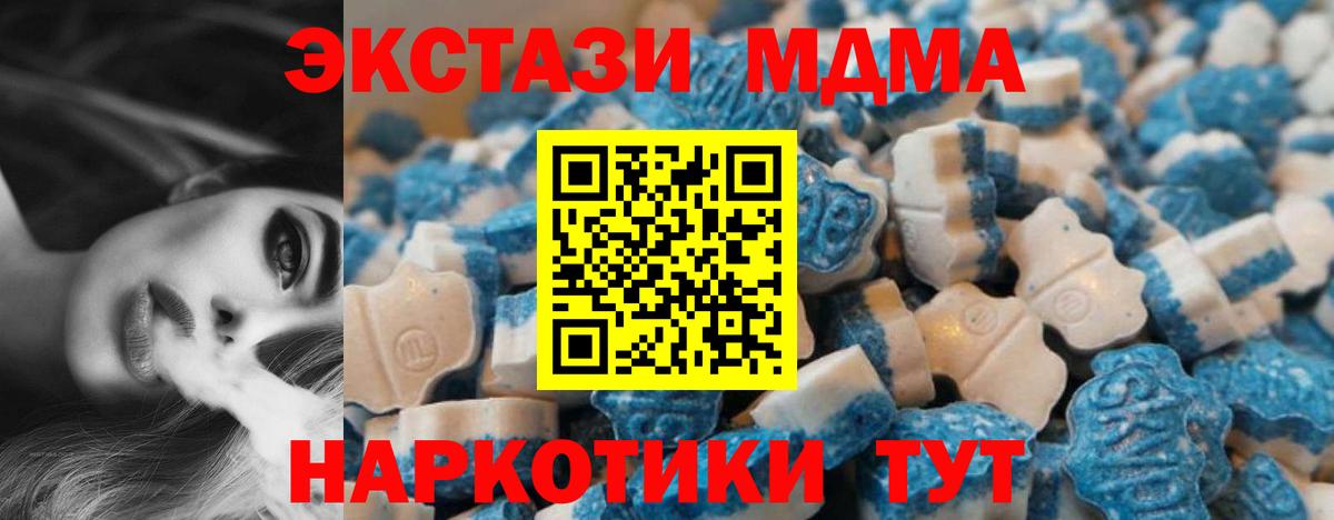 Ecstasy  Экстази Philipp Plein  Вход с VPN  ЭКСТАЗИ Дубай  цены наркотик  Сорочинск 