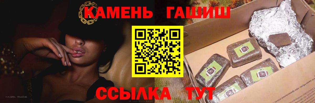 ГАШИШ Ice-O-Lator Сорочинск