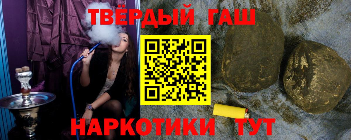 ГАШИШ  Вход с VPN  Сорочинск  Гашиш Изолятор 