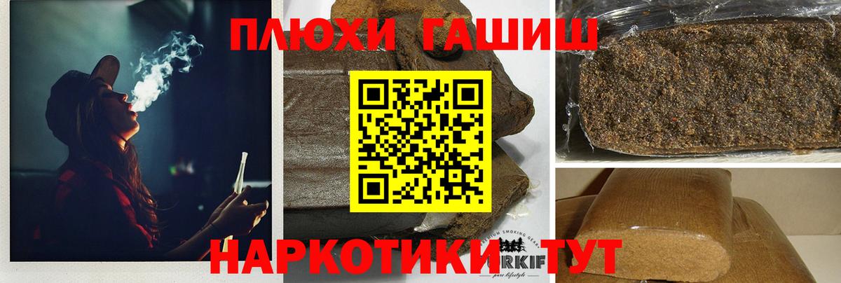 ГАШ Premium  ГАШИШ  ГАШИШ Premium  Сорочинск 
