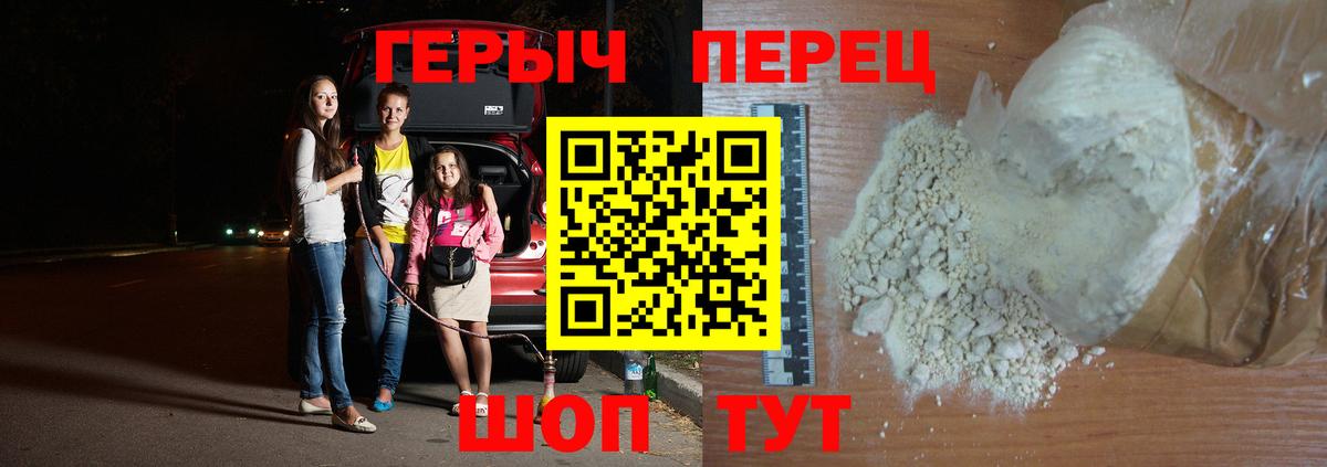 ГЕРОИН белый  Вход с VPN  Герыч  Сорочинск 