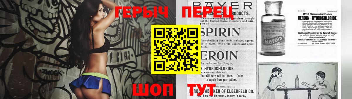 Героин  Вход с VPN  Сорочинск  Героин гречка 