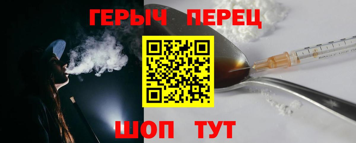 ГЕРОИН гречка Сорочинск
