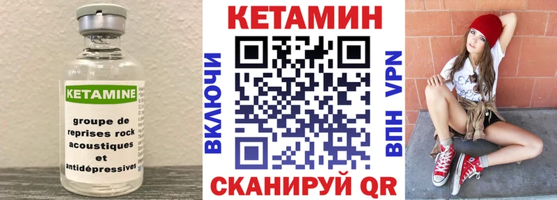 КЕТАМИН ketamine  Купить где  Сорочинск 
