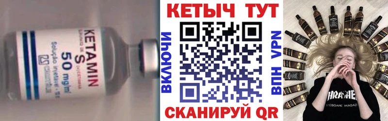 КЕТАМИН ketamine Сорочинск