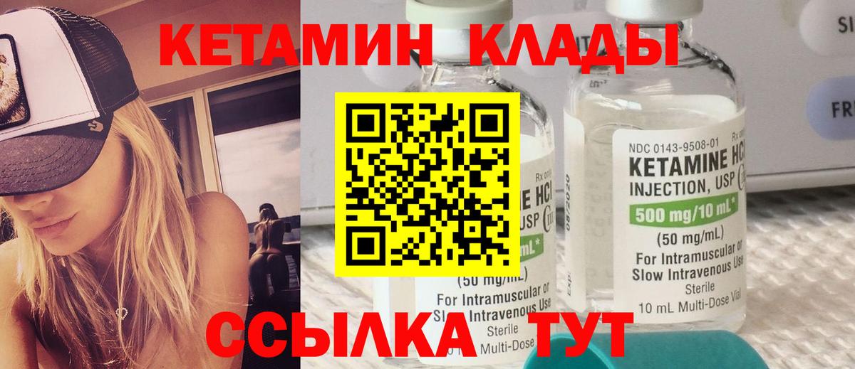 КЕТАМИН ketamine  Вход с VPN  Сорочинск 
