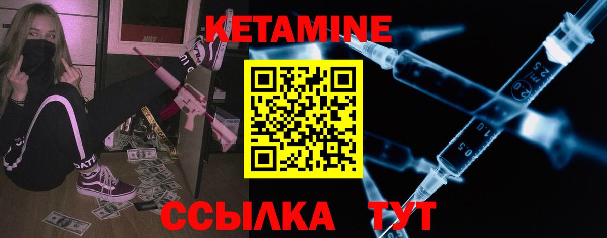 Сорочинск  Кетамин ketamine  Вход с VPN 
