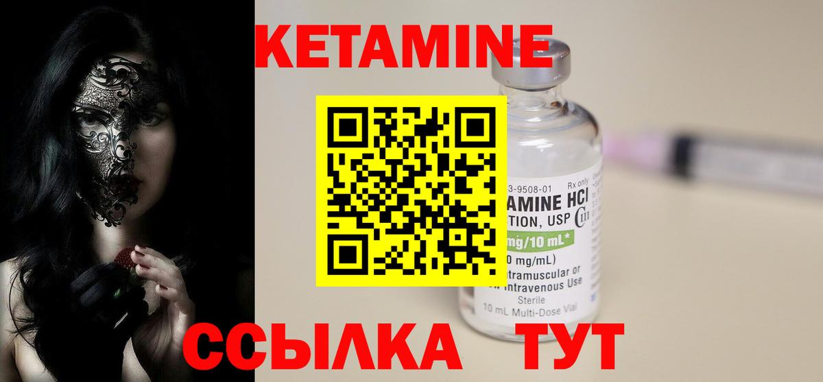 Кетамин ketamine  Сорочинск  Кетамин VHQ 