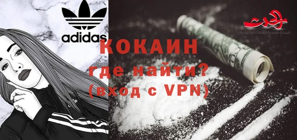 кокаин премиум Белокуриха