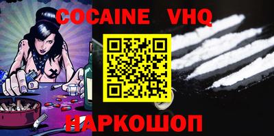 мефедрон VHQ Аргун