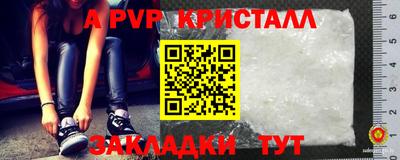 мяу мяу кристалл Лесосибирск