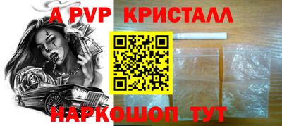 мяу мяу кристалл Лесосибирск