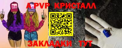 мяу мяу кристалл Лесосибирск