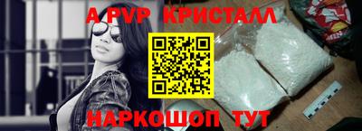 метамфетамин Мариинск