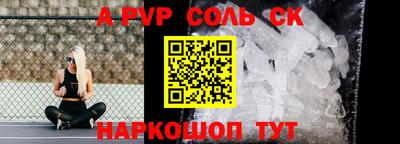мяу мяу кристалл Лесосибирск