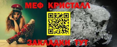 мяу мяу кристалл Лесосибирск