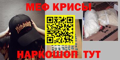 мяу мяу кристалл Лесосибирск
