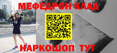 мефедрон VHQ Аргун