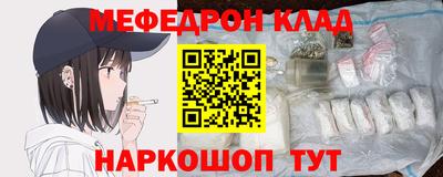 мефедрон Ливны