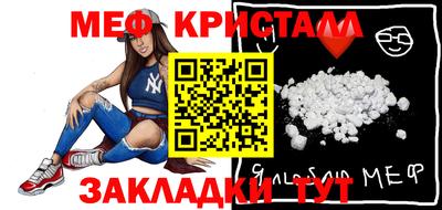 мяу мяу кристалл Лесосибирск