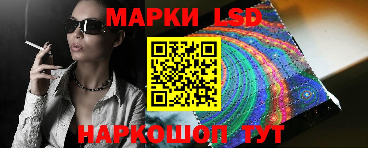 LSD-25 экстази кислота Сорочинск