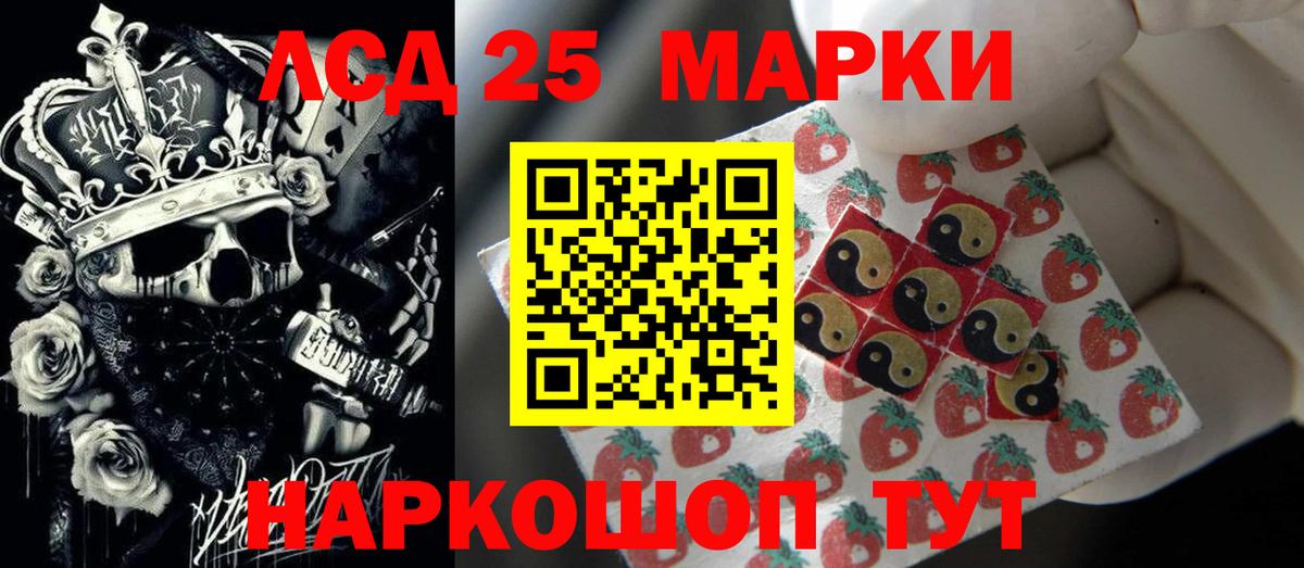 LSD-25 экстази ecstasy Сорочинск