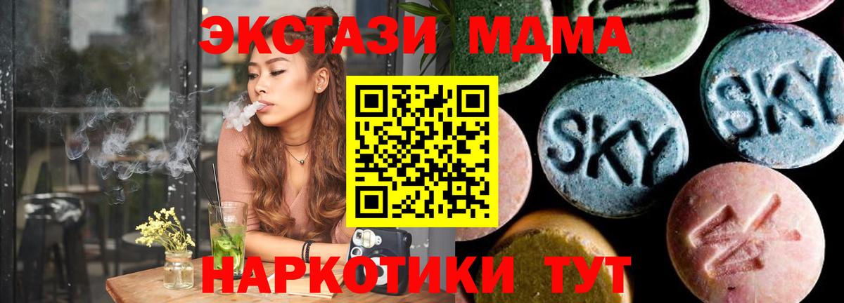 МДМА молли  МДМА кристаллы  Вход с VPN  Сорочинск 