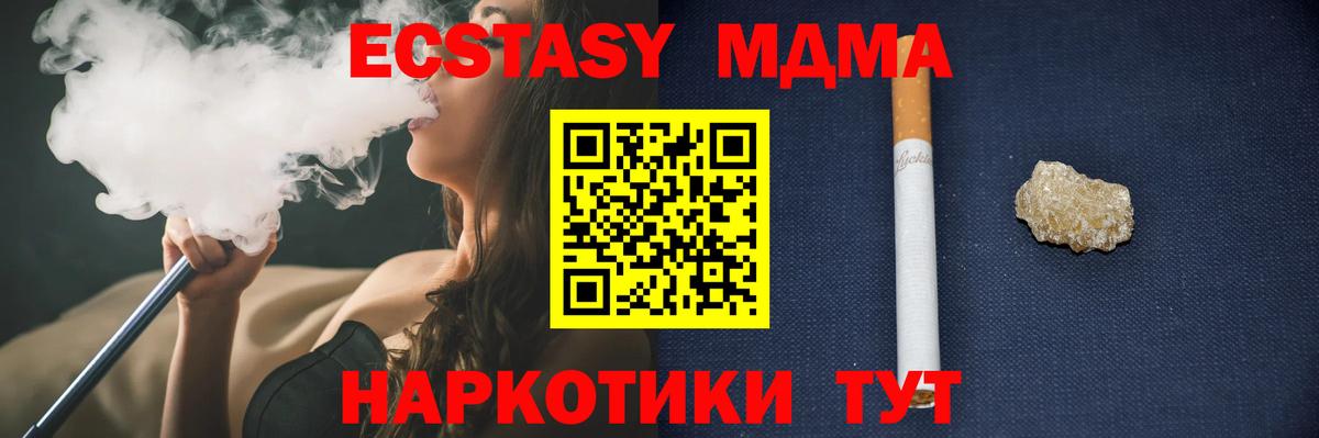 MDMA Molly Сорочинск