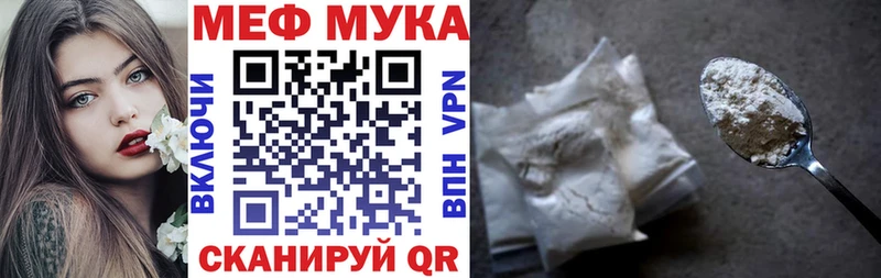 МЕФ mephedrone  Купить закладки  Сорочинск 