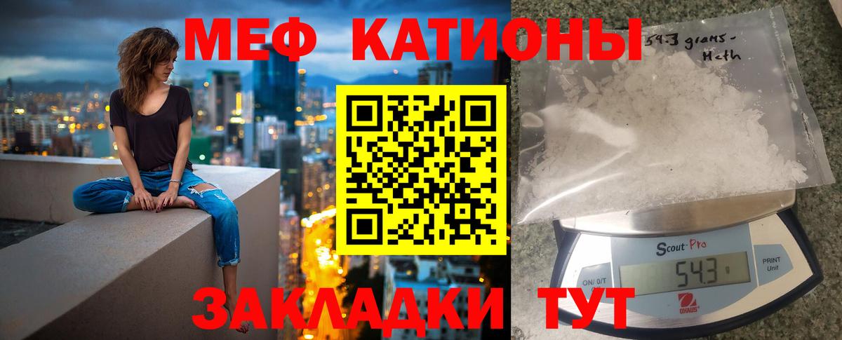 Меф 4 MMC  Вход с VPN  Мяу-Мяу  МЕФ  Сорочинск 