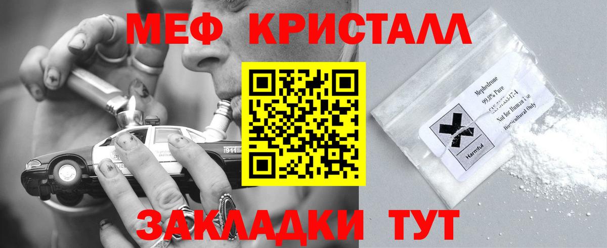 Меф мука  Мефедрон  наркотики  Сорочинск  Вход с VPN  Меф 