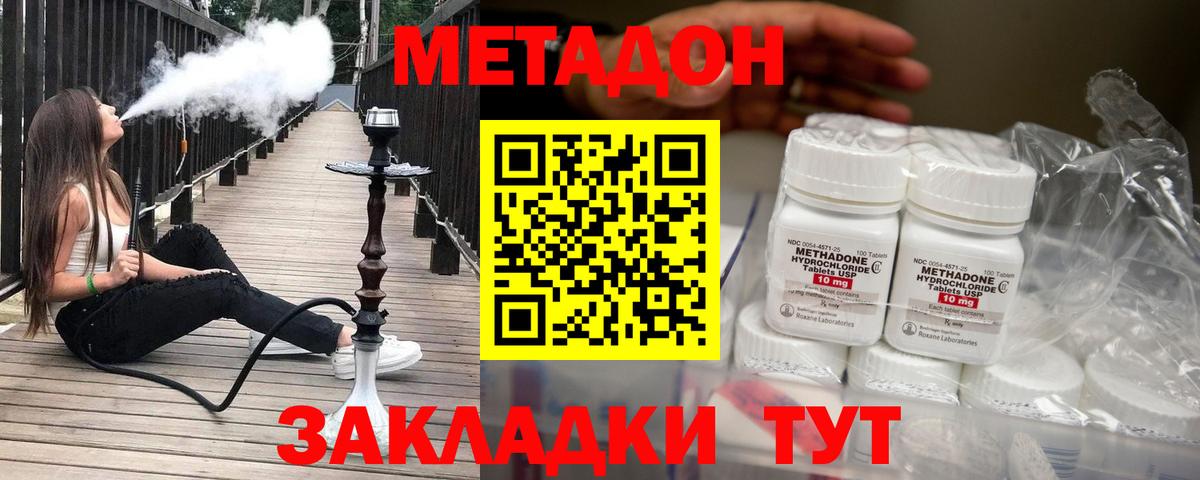 Метадон VHQ  Вход с VPN  Метадон VHQ  Сорочинск 