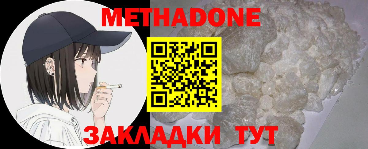 МЕТАДОН VHQ Сорочинск