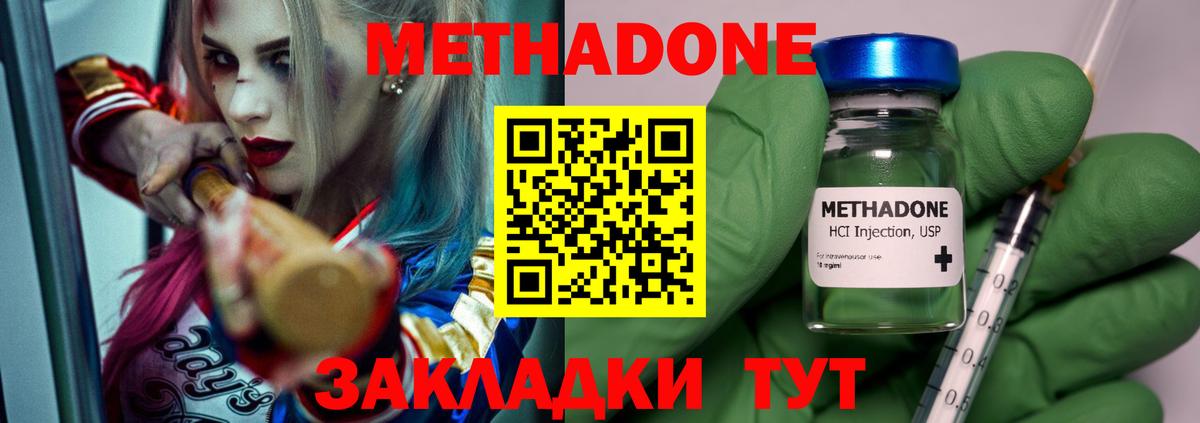 Сорочинск  Метадон белоснежный  Вход с VPN  Метадон VHQ 