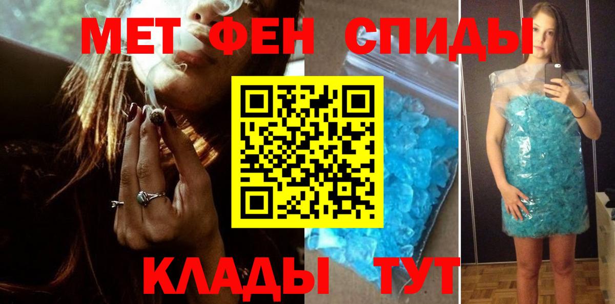 Метамфетамин витя Сорочинск