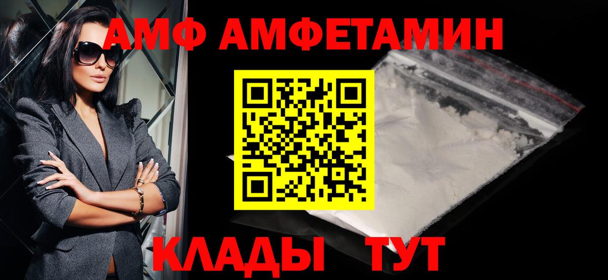 Метамфетамин винт Сорочинск